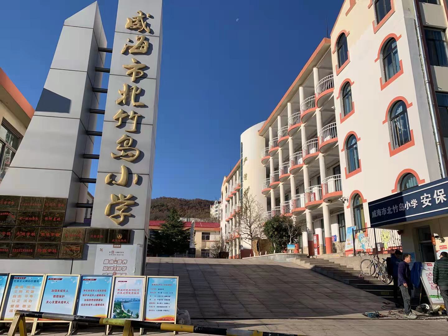 德庆北竹岛小学改造加固